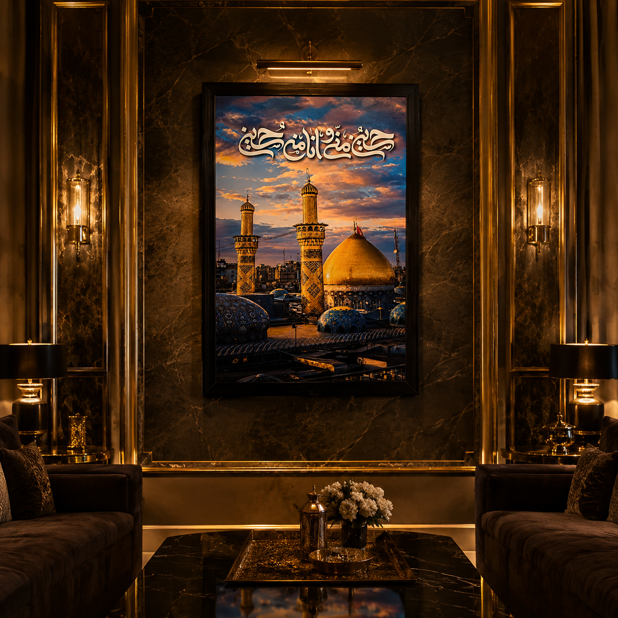 Imam Ali (A.S) Shrine Wall Frame