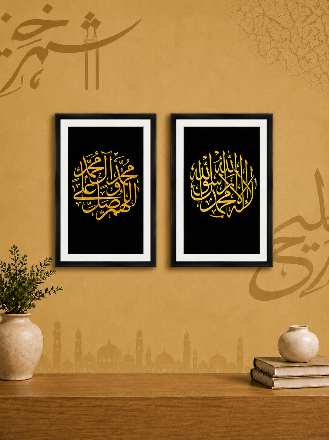 Islamic Calligraphy Wall Frame