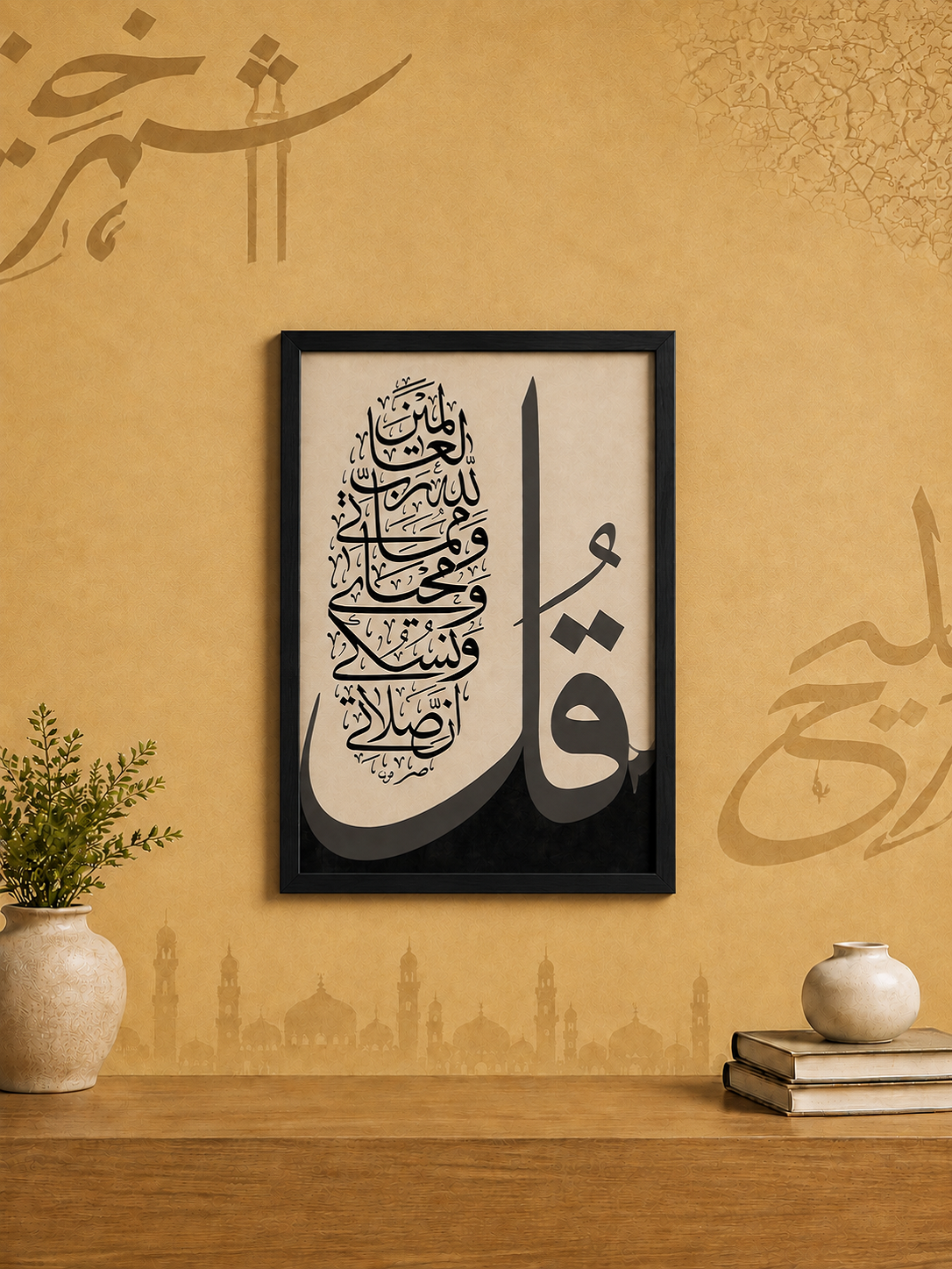 Islamic Wall Frame