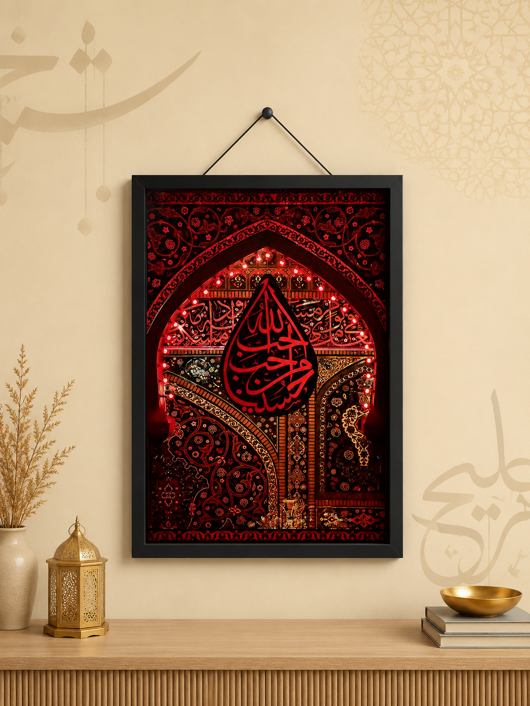 Islamic Muharram Wall Frame