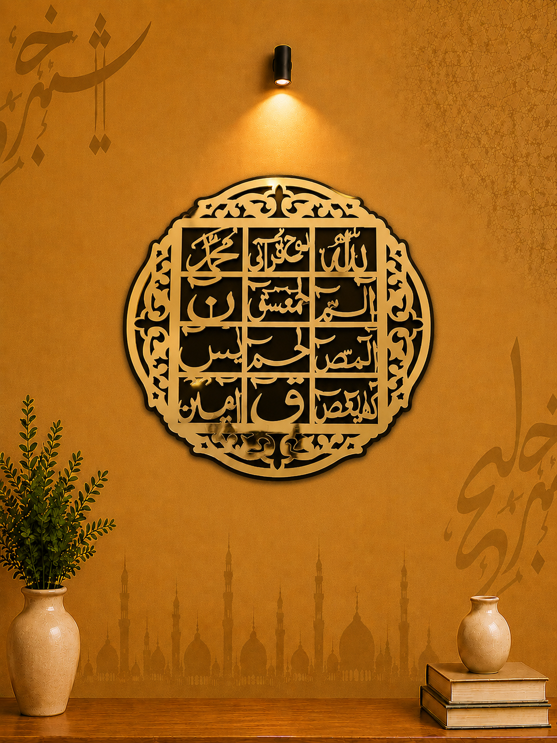 Loh E Qurani Islamic Wall Frame