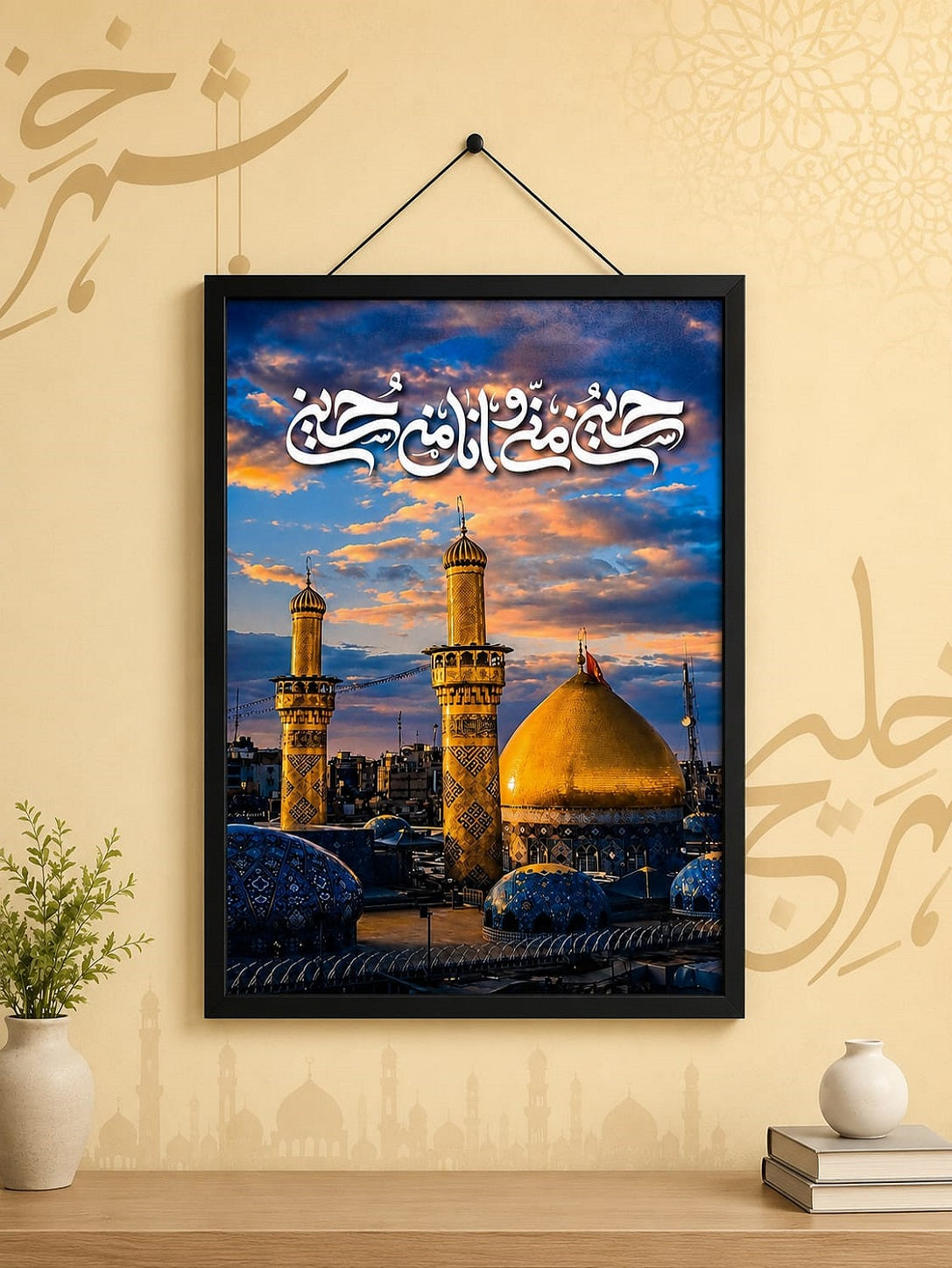 Imam Hasan Shrine Islamic Wall Frame