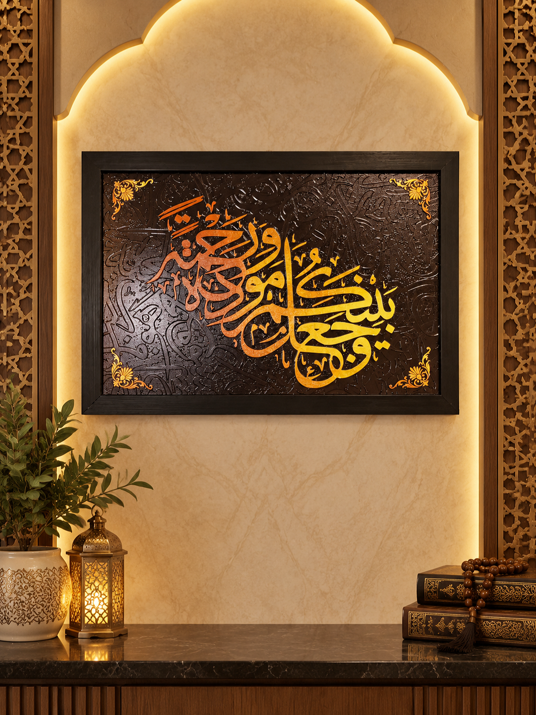 Hasbunallahu Wa Ni'mal Wakeel Islamic Wall Art