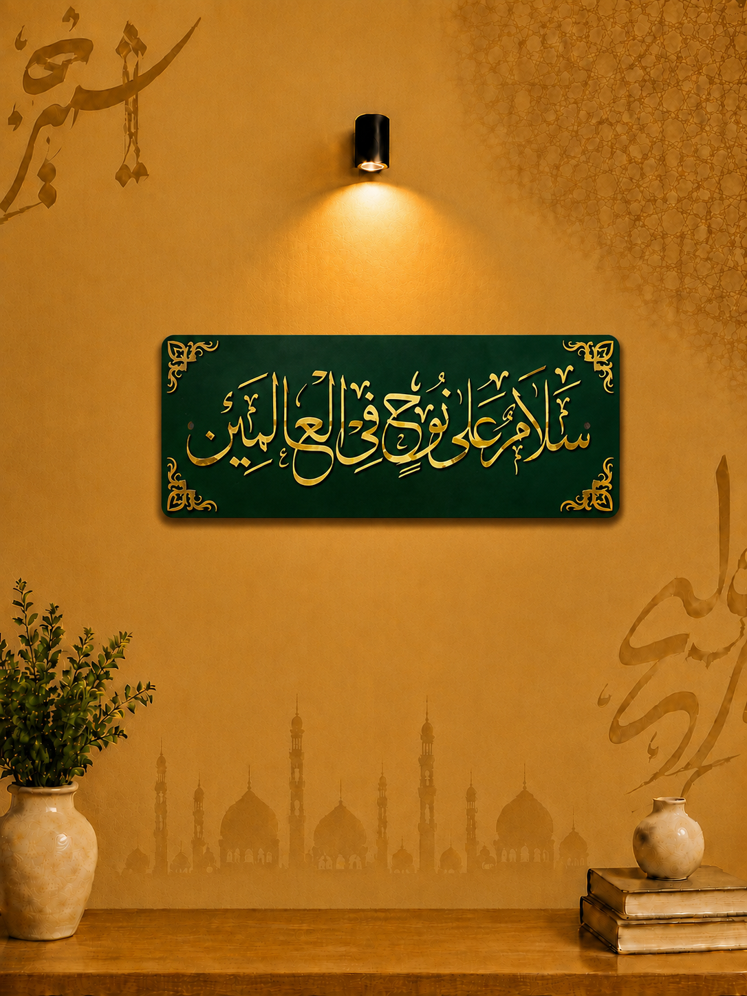 Salamun Ala Nuhin Fil Alameen Acrylic Wall Decor