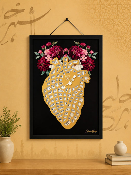 99 Names of Muhammad (ﷺ) Islamic Wall Frame