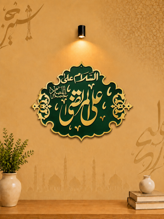Ali Ul Murtaza Acrylic Wall Decor