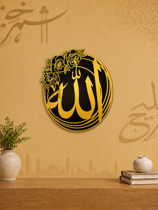 Allah Arabic Wall Decor