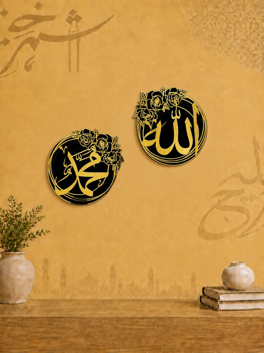 Allah Muhammad ﷺ Arabic Wall Decor