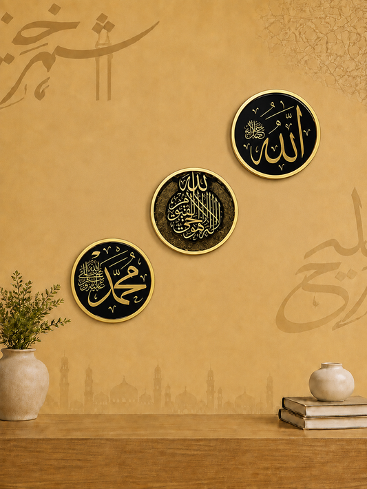 Allah Muhammad ﷺ Ayatul Kursi Wall Decor