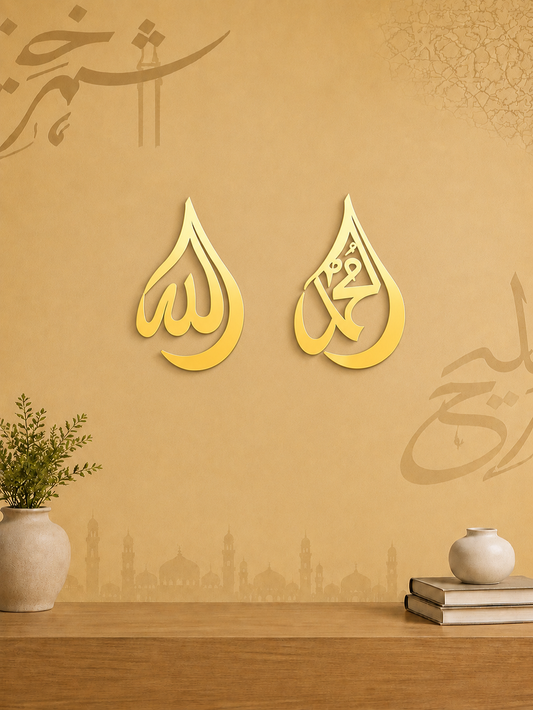 Allah and Muhammad Gold Islamic Wall Decor