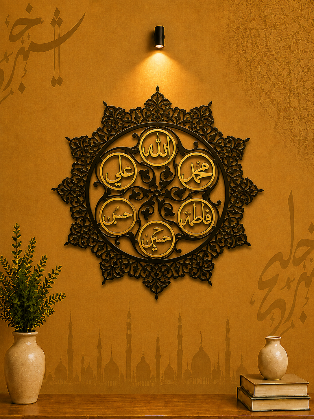 Allah & Panjtan Pak Islamic Wall Frame