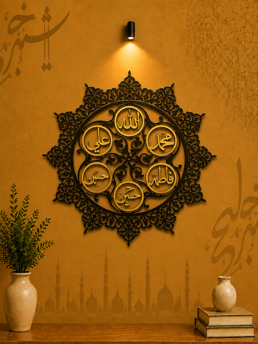 Allah & Panjtan Pak Islamic Wall Frame