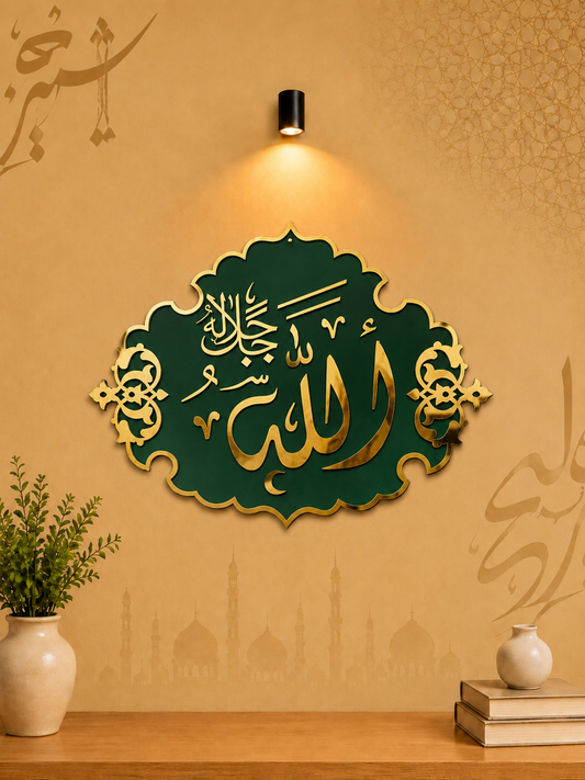 Allah Arabic Calligraphy Acrylic Wall Art