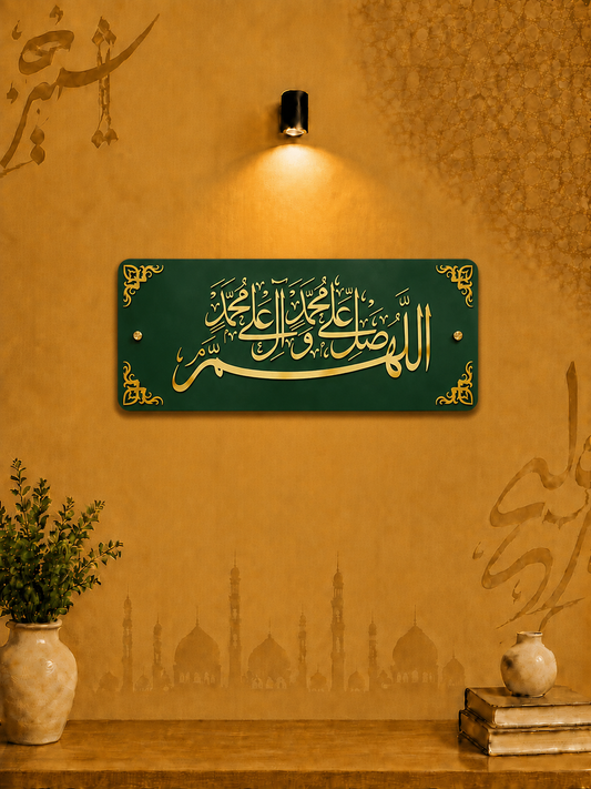 Allahumma Salli Ala Muhammad ﷺ Acrylic Wall Decor