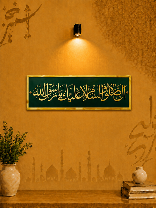 Assalatu Wassalamu Alaika Ya Rasool Allah Acrylic Wall Decor