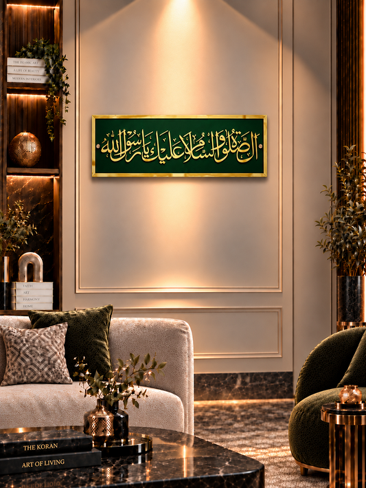 Assalatu Wassalamu Alaika Ya Rasool Allah Acrylic Wall Decor
