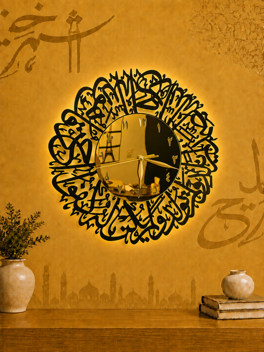 Surah Ikhlas Wall Clock