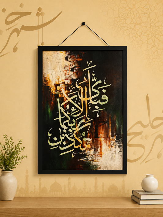 Arabic Calligraphy Islamic Wall Art