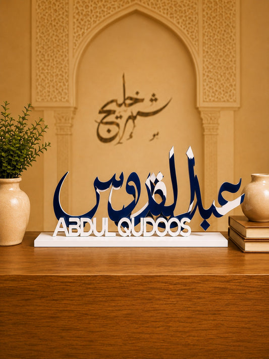 Customized Acrylic Name Abdul Qudoos
