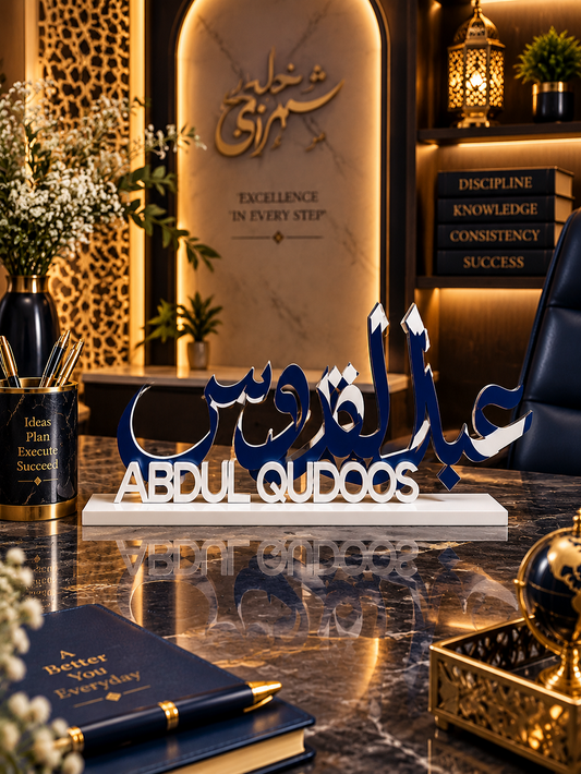 Customized Acrylic Name Abdul Qudoos