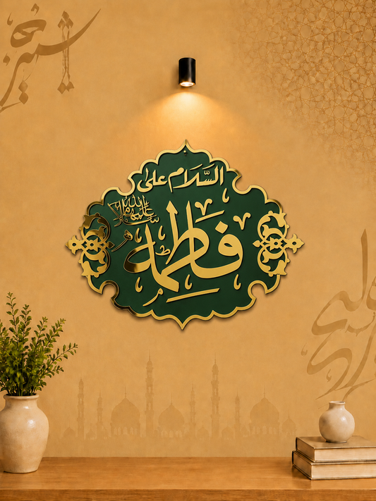 Hazrat Fatima Zahra Acrylic Wall Decor