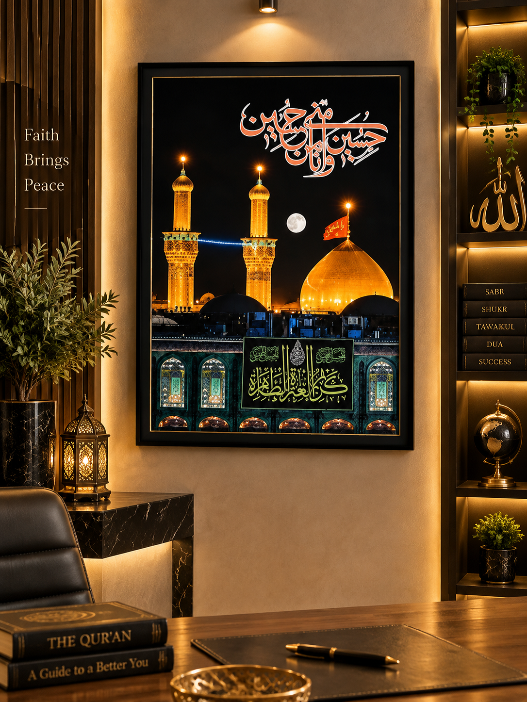 Imam Hussain (A.S.) Shrine Wall Frame