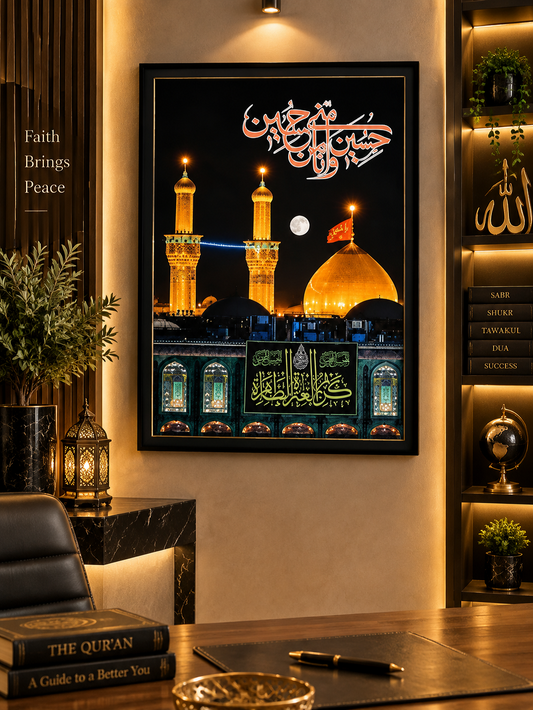 Imam Hussain (A.S.) Shrine Wall Frame