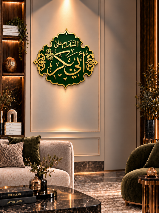 Islamic Acrylic Wall Decor