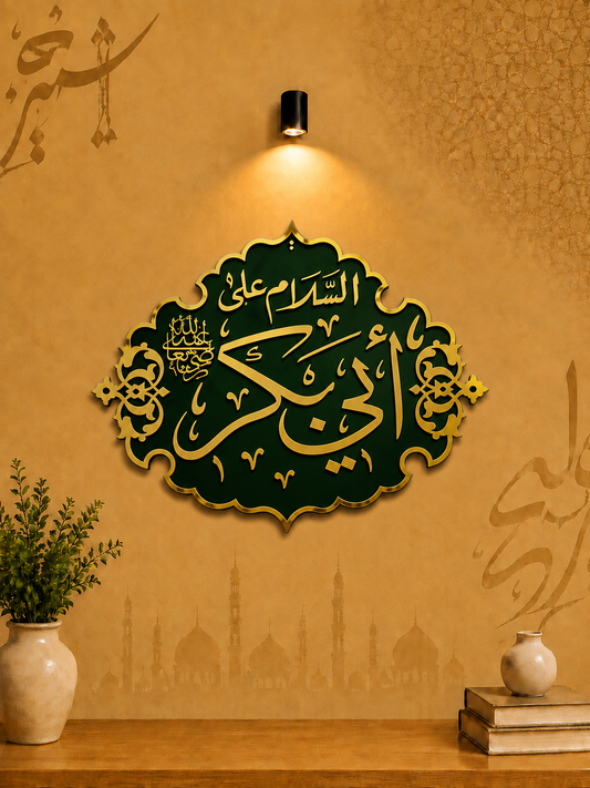 Islamic Acrylic Wall Decor