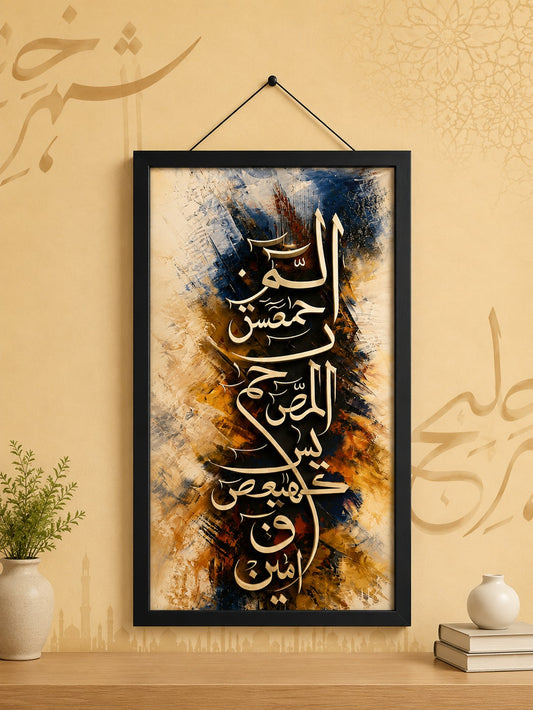 Premium Arabic Calligraphy Decor