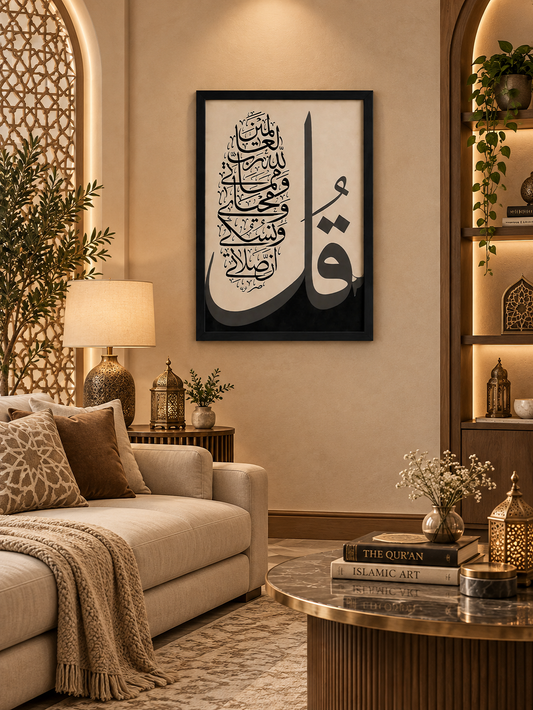 Buy Islamic Wall Frame Online At Best Price in Pakistan