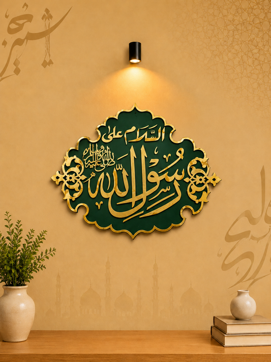 Islamic Arabic Acrylic Calligraphy Wall Art