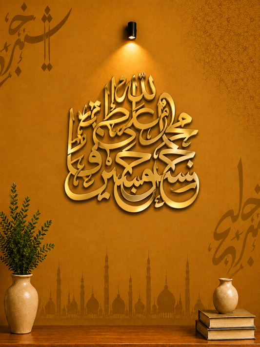 Ahlul Bayt Calligraphy