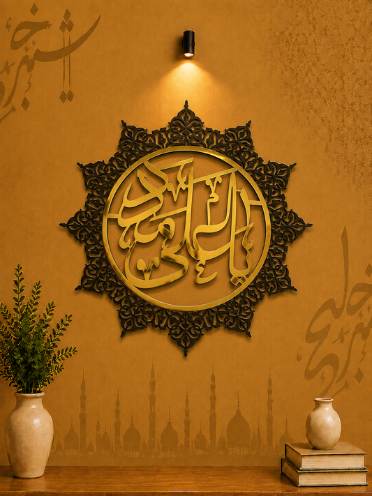 Ya Ali Madad Islamic Wall Frame