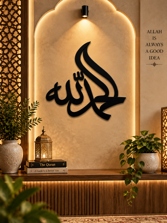 Alhamdulillah Islamic Wall Art