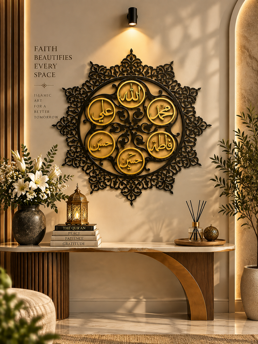 Allah & Panjtan Pak Islamic Wall Frame