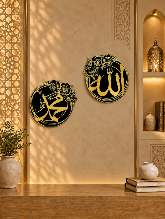 Allah Muhammad ﷺ Arabic Wall Decor