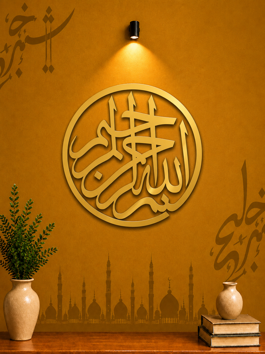 Bismillah Islamic Wall Art