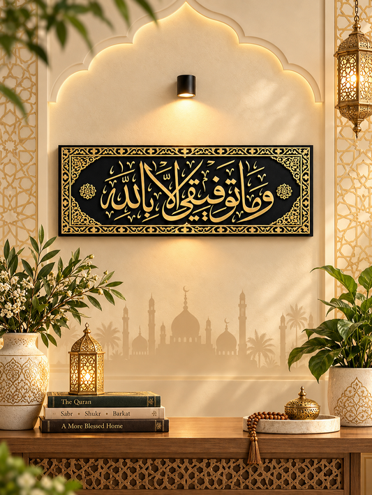 Black & Gold Arabic Wall Decor
