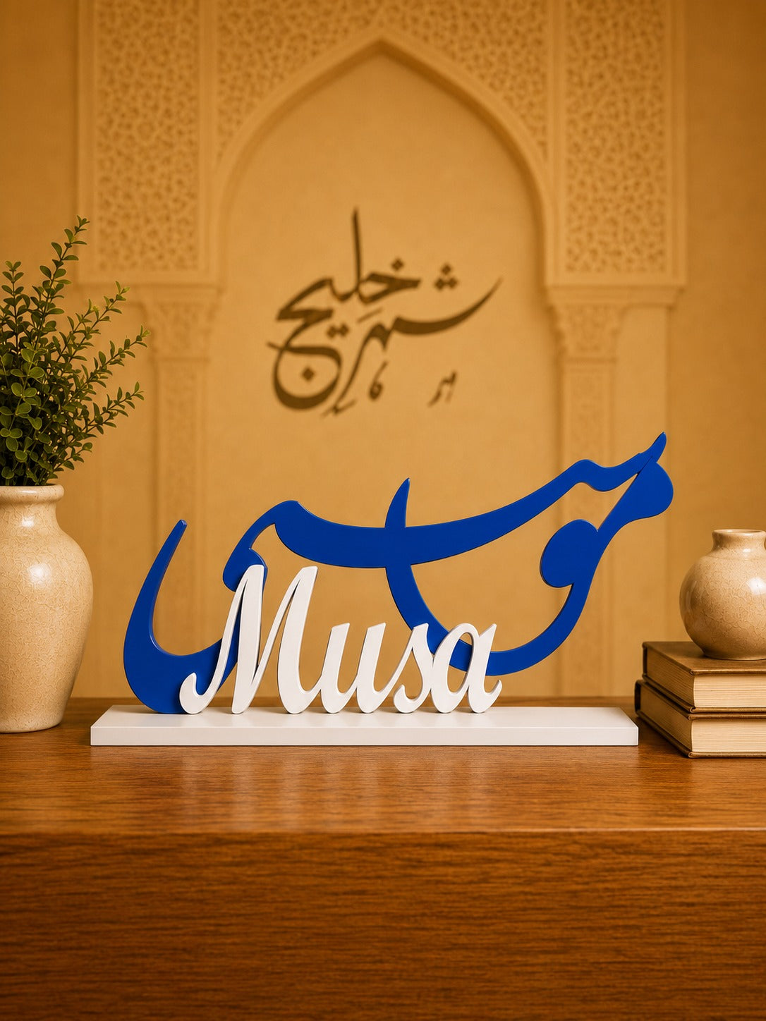Personalized Arabic Calligraphy Table Decor