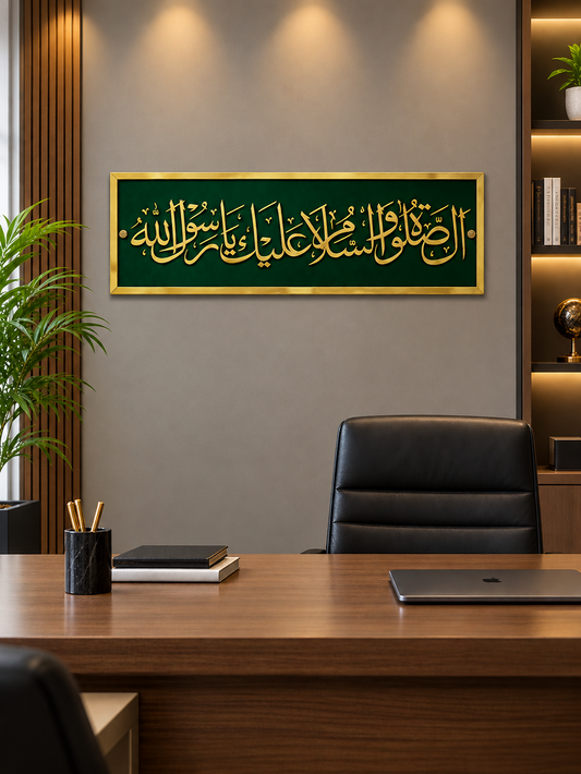Darood Pak Assalatu Wassalamu Wall Frame Online Price