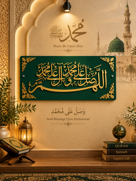 Darood Pak Green & Gold Arabic Wall Decor