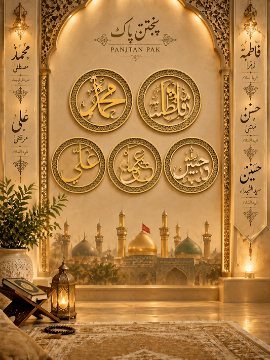 Elegant 4-Piece Golden Islamic Wall Art