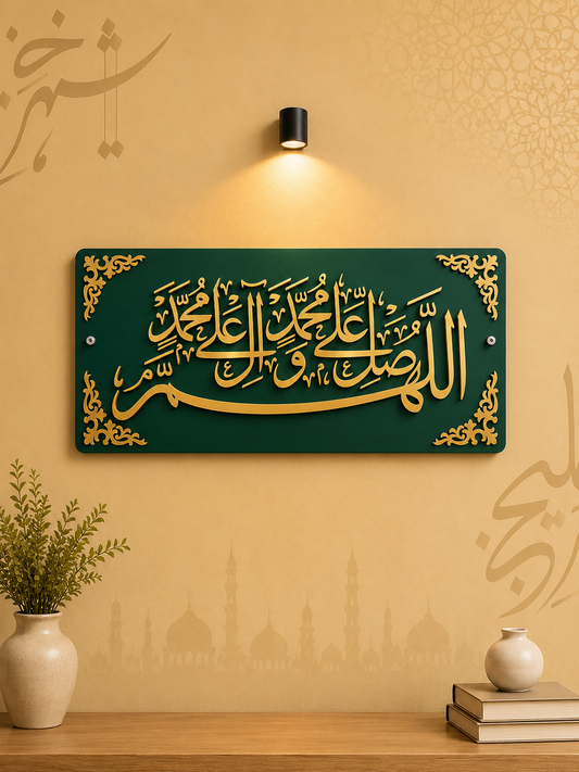 Darood Pak Green & Gold Arabic Wall Decor