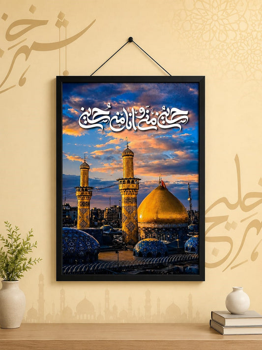Imam Hasan Shrine Islamic Wall Frame