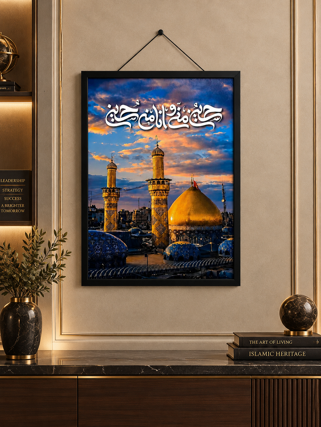 Imam Hasan Shrine Islamic Wall Frame