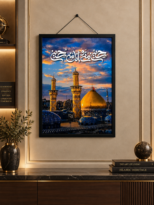 Imam Hasan Shrine Islamic Wall Frame