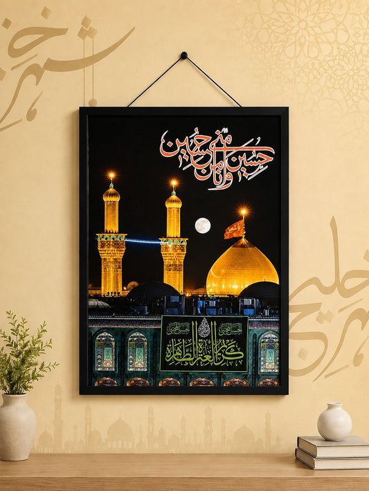 Imam Hussain (A.S.) Shrine Wall Frame