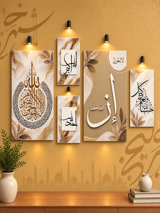 Arabic Calligraphy & Modern Muslim Home Decor