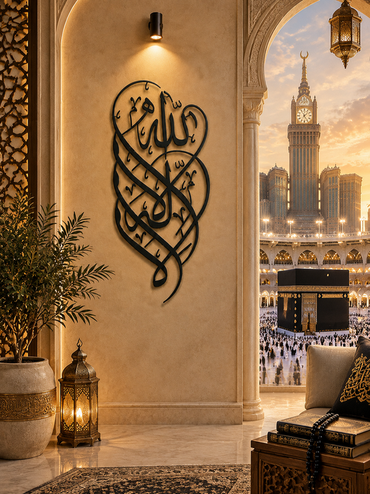 La Ilaha Illallah Islamic Wall Art